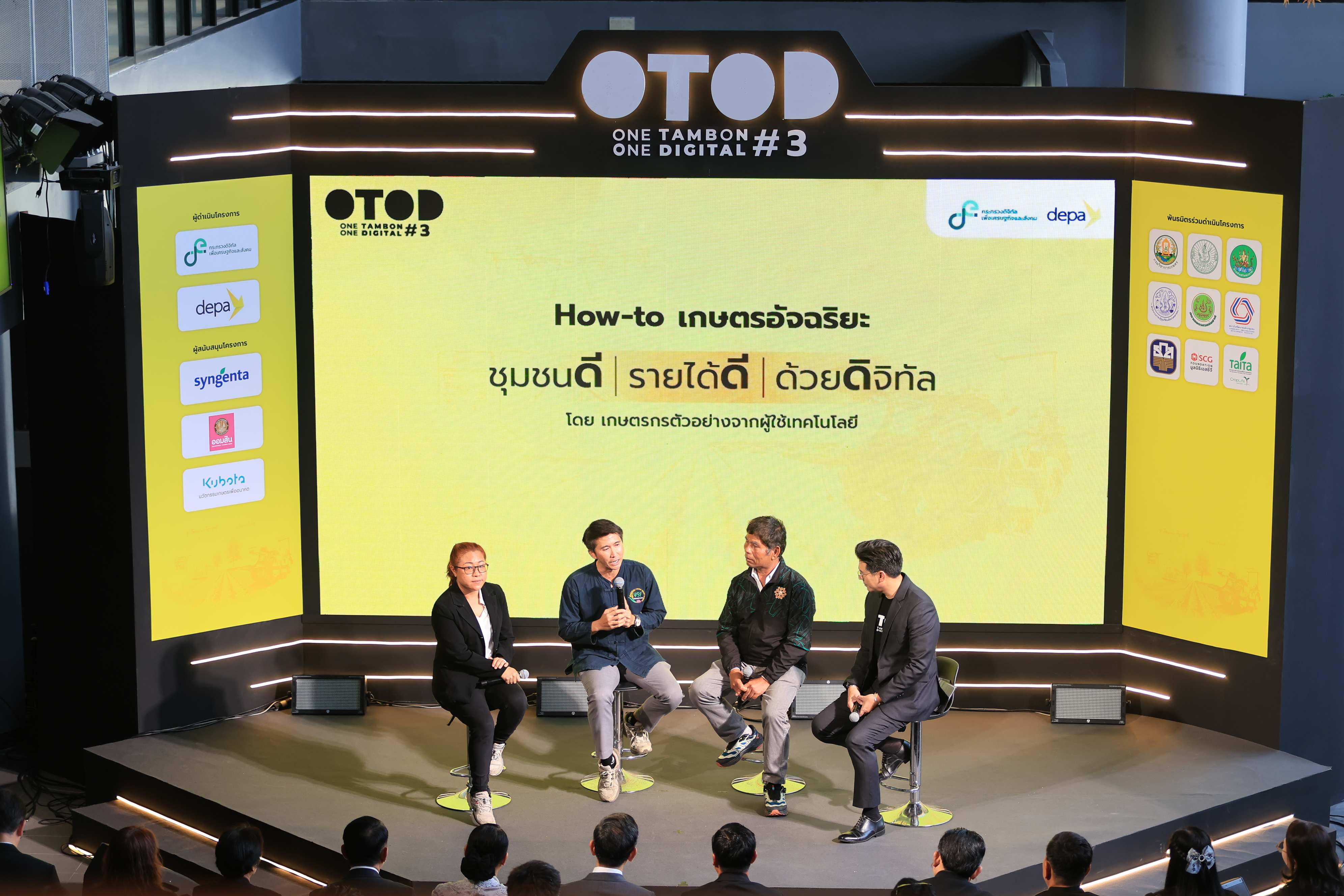 title - ส.ป.ก. ร่วมเป็นเกียรติในพิธีแถลงข่าว เปิดตัวโครงการ OTOD #3 ชุมชนดี รายได้ดี ด้วยดิจิทัล ยกระดับเกษตรไทยสู่เกษตรอัจฉริยะด้วย 3 เทคโนโลยีจากดิจิทัลสตาร์ทอัพไทย